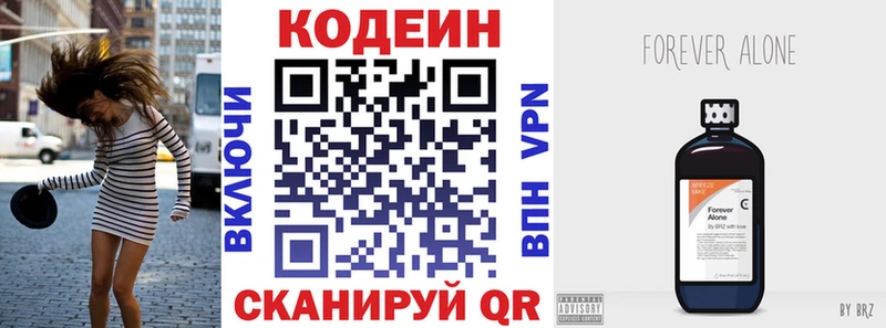 Codein Purple Drank  сколько стоит  Медногорск 