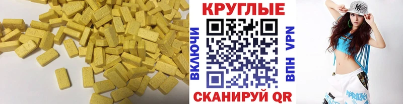 ЭКСТАЗИ Дубай  Медногорск 