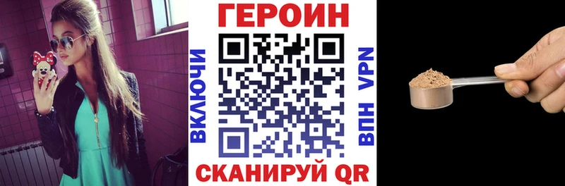 ГЕРОИН герыч  Медногорск 
