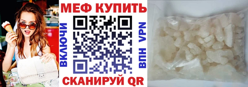 МЯУ-МЯУ кристаллы  OMG ONION  Медногорск 
