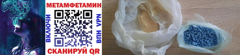 Метамфетамин кристалл Медногорск